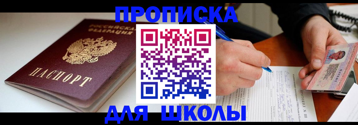 временная регистрация гарантия в Светлом